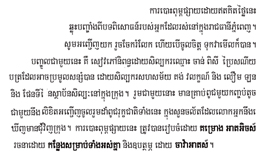 Khmer Text