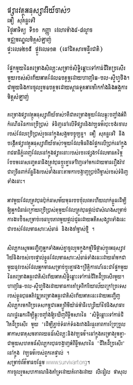 Khmer Text