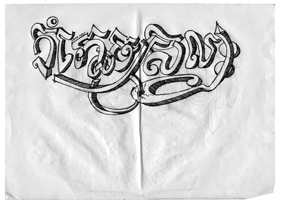 Meas Sokhorn