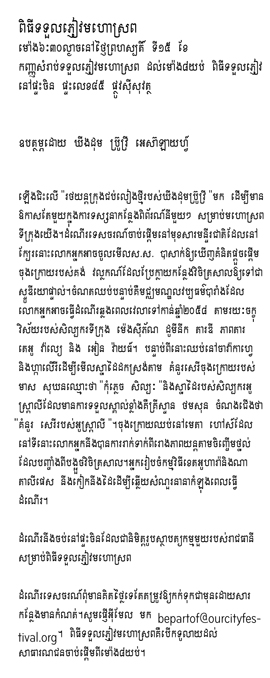 Khmer Text