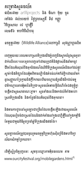 Khmer Text